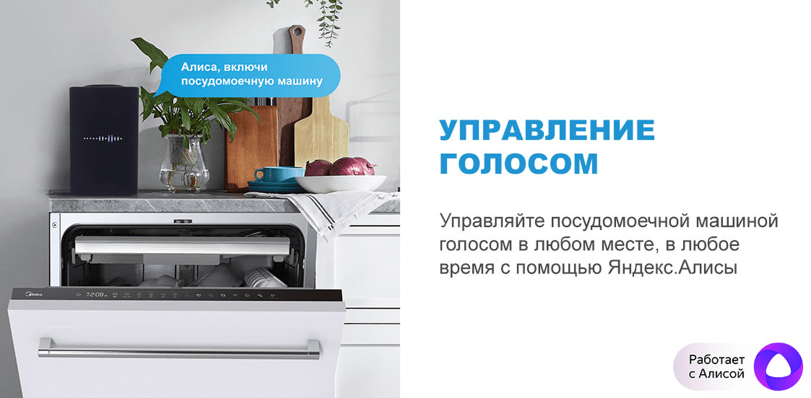 Преимущества Посудомоечная машина 60см встраиваемая Midea Встраиваемая посудомоечная машина MID60S440i