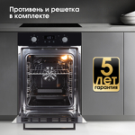 Превью картинка Электрический духовой шкаф Zigmund & Shtain E 173 B #9