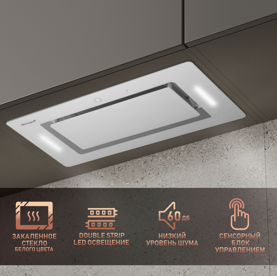 Фото Полновстраиваемая вытяжка Weissgauff Aura 1200 Remote WH
