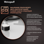 Превью картинка Газовая варочная панель Weissgauff HGG 451 WGh #7