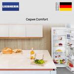 Превью картинка Встраиваемый холодильник с морозильной камерой Liebherr ICe 5103 #5