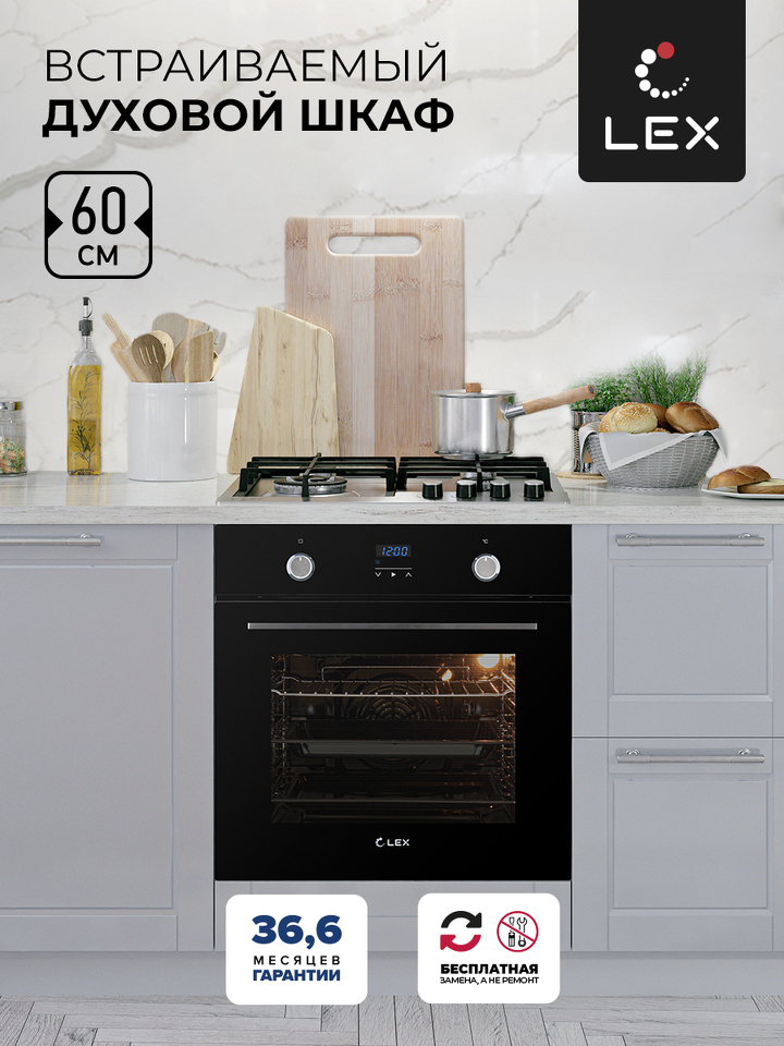 Фото Электрический духовой шкаф Lex EDP 092 BL духовой шкаф