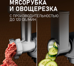 Превью картинка Weissgauff WKM 791 MPT Multi Chef #16