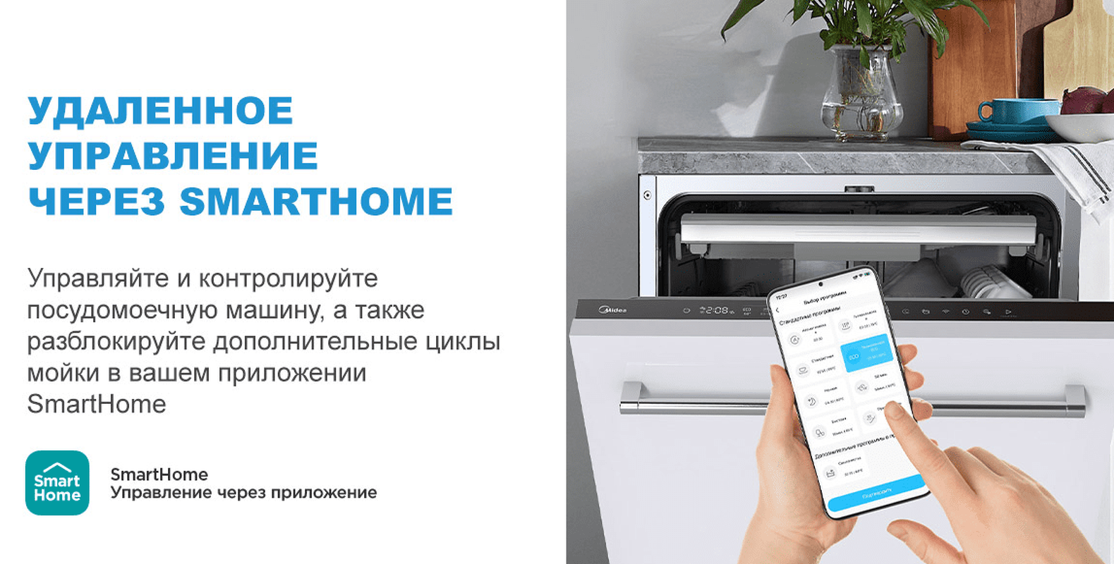 Преимущества Посудомоечная машина 60см встраиваемая Midea MID60S340i