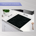 Превью картинка Индукционная варочная панель Zigmund & Shtain CI 35.6 B #6