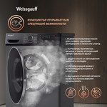 Превью картинка Стиральная машина с фронтальной загрузкой Weissgauff WM 4627 Touch Inverter Steam Grey #5
