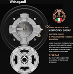 Превью картинка Газовая варочная панель Weissgauff HG 430 BGV #10