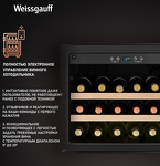 Превью картинка Шкаф винный встраиваемый Weissgauff WWCI-28 DB #4