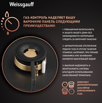 Превью картинка Газовая варочная панель Weissgauff HGG 641 WV Volcano Burner Nano Glass #6
