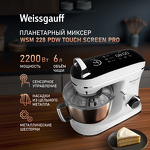 Превью картинка Миксер Weissgauff WSM 228 PDW Touch Screen Pro #17