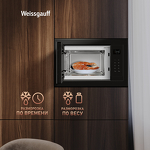 Превью картинка Печь микроволновая встраиваемая Weissgauff HMT-256 Full Touch #12