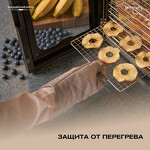 Превью картинка Сушилка для овощей и фруктов Дегидратор Meyvel MDH20-1S2 (Black) #28