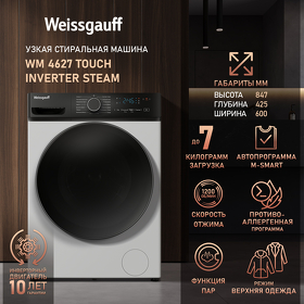 Картинка Weissgauff WM 4627 Touch Inverter Steam