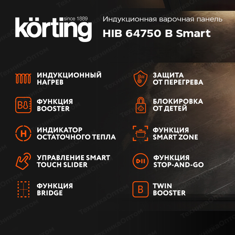 Преимущества Индукционная варочная панель Körting HIB 64750 B Smart