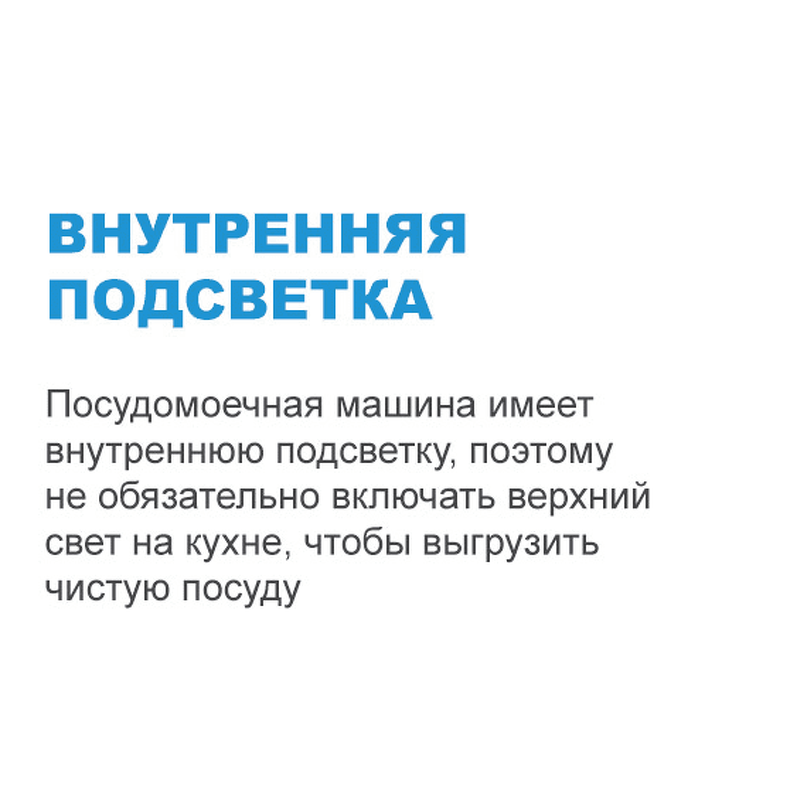 Преимущества Посудомоечная машина 60см встраиваемая Midea Встраиваемая посудомоечная машина MID60S440i
