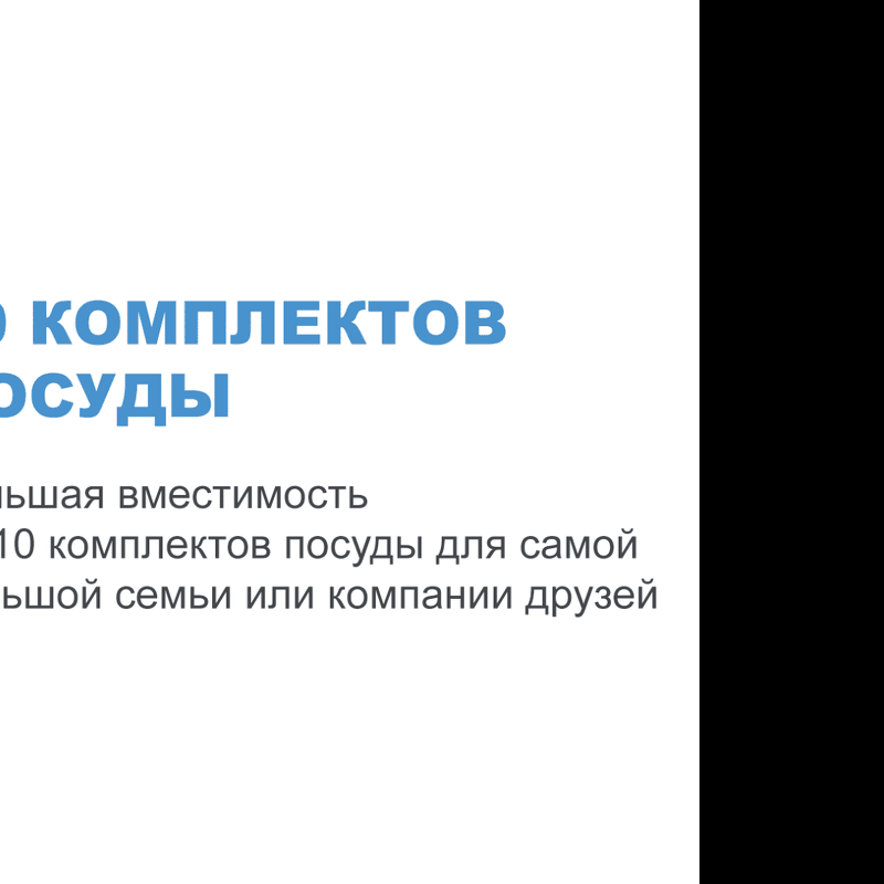 Преимущества Посудомоечная машина 45см встраиваемая Midea MID45S140i