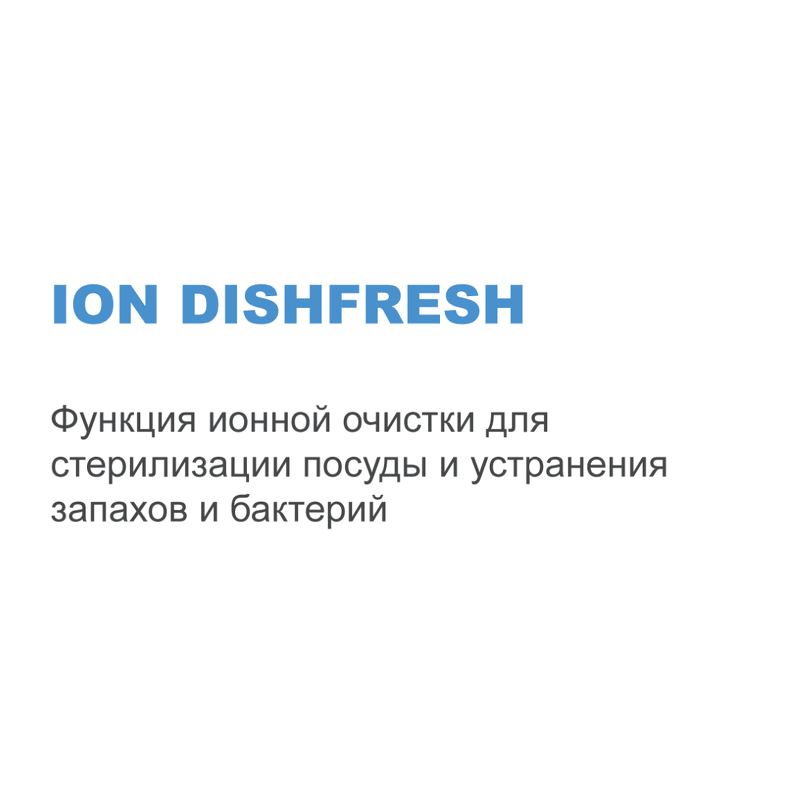 Преимущества Посудомоечная машина 45см встраиваемая Midea Встраиваемая посудомоечная машина MID45S440i