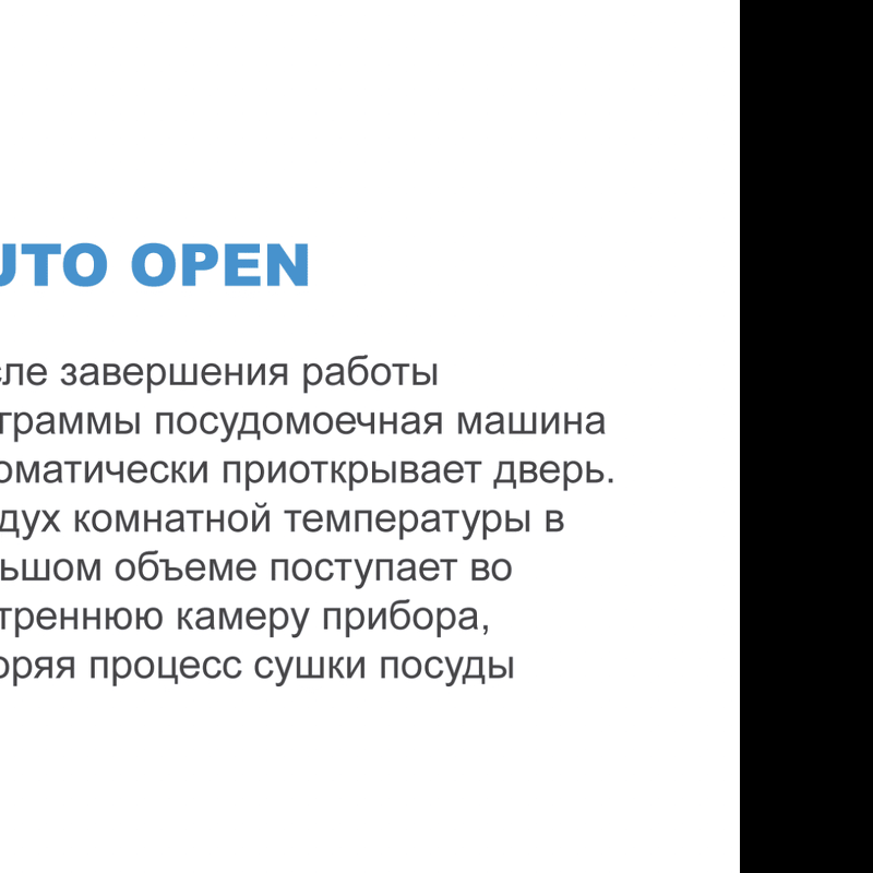 Преимущества Посудомоечная машина 45см встраиваемая Midea Встраиваемая посудомоечная машина MID45S440i