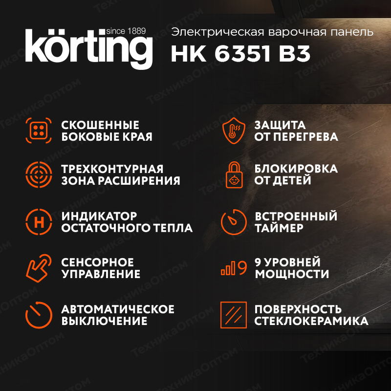Преимущества Электрическая варочная панель Körting HK 6351 B3