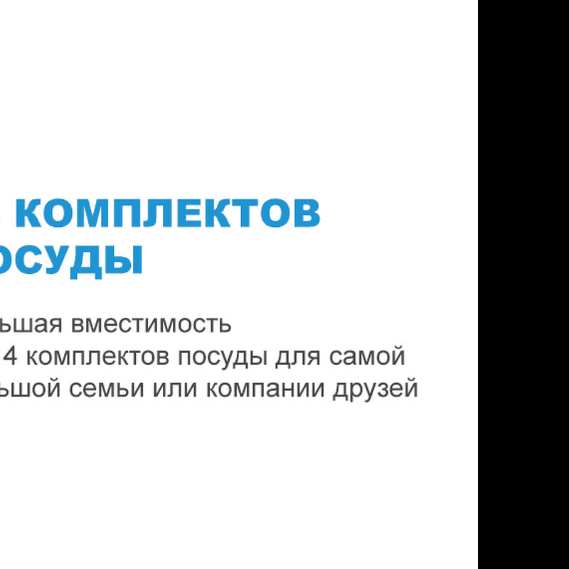 Преимущества Посудомоечная машина 60см встраиваемая Midea Встраиваемая посудомоечная машина MID60S440i