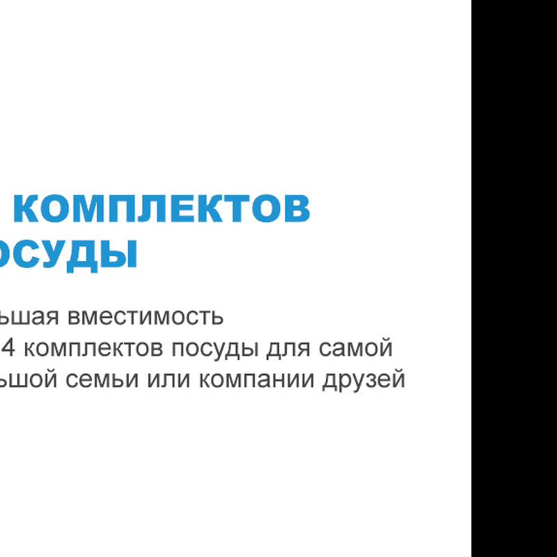 Преимущества Посудомоечная машина 60см встраиваемая Midea MID60S340i