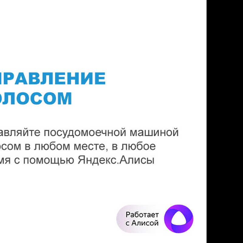 Преимущества Посудомоечная машина 45см встраиваемая Midea Встраиваемая посудомоечная машина MID45S720i